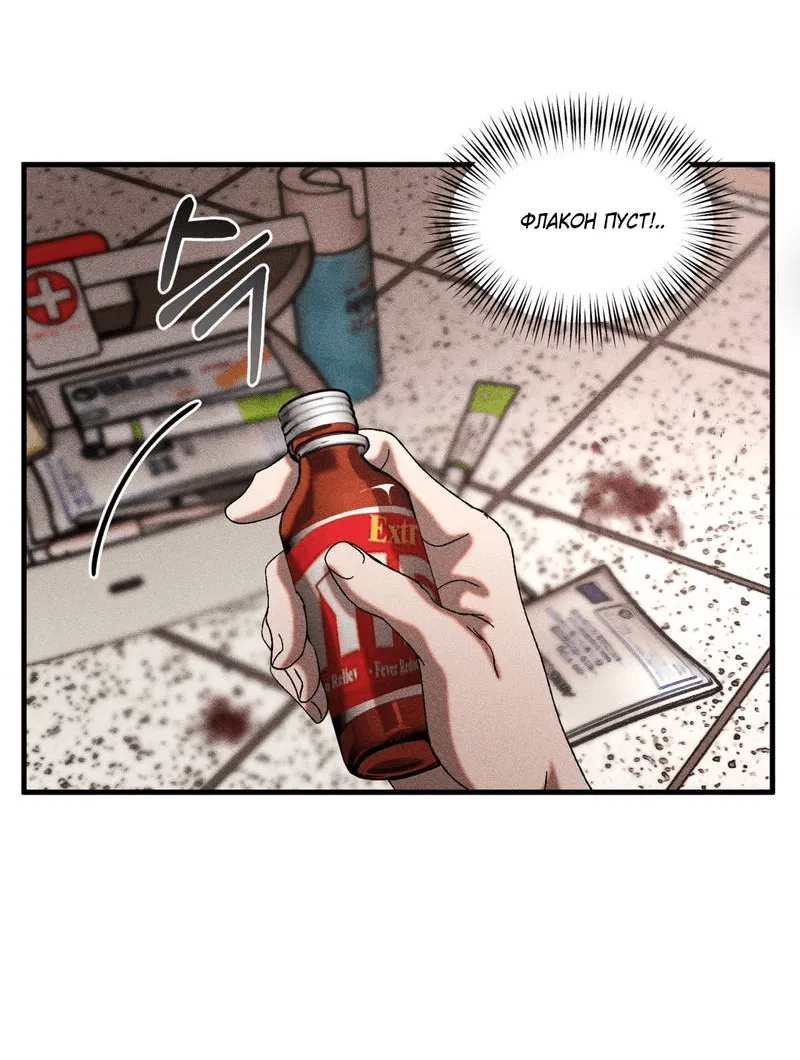 Манга Наличные или кредитка - Глава 41 Страница 35