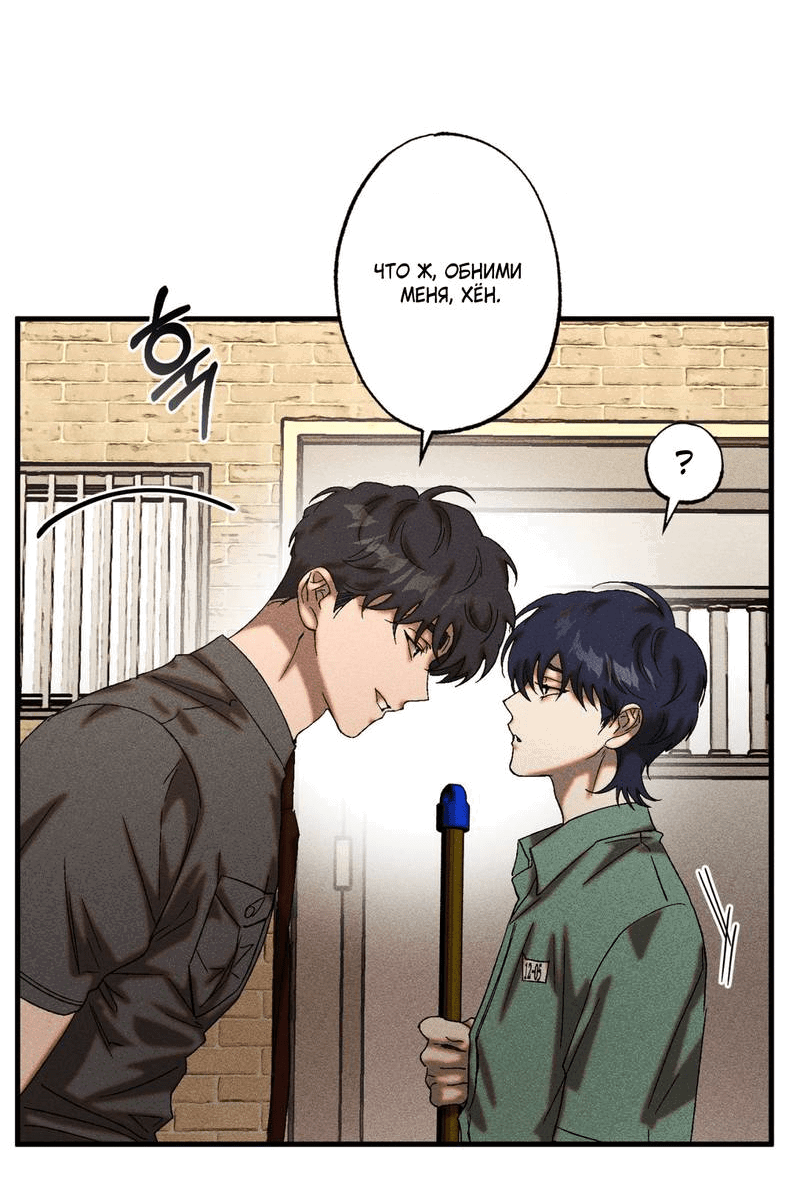 Манга Наличные или кредитка - Глава 41 Страница 19