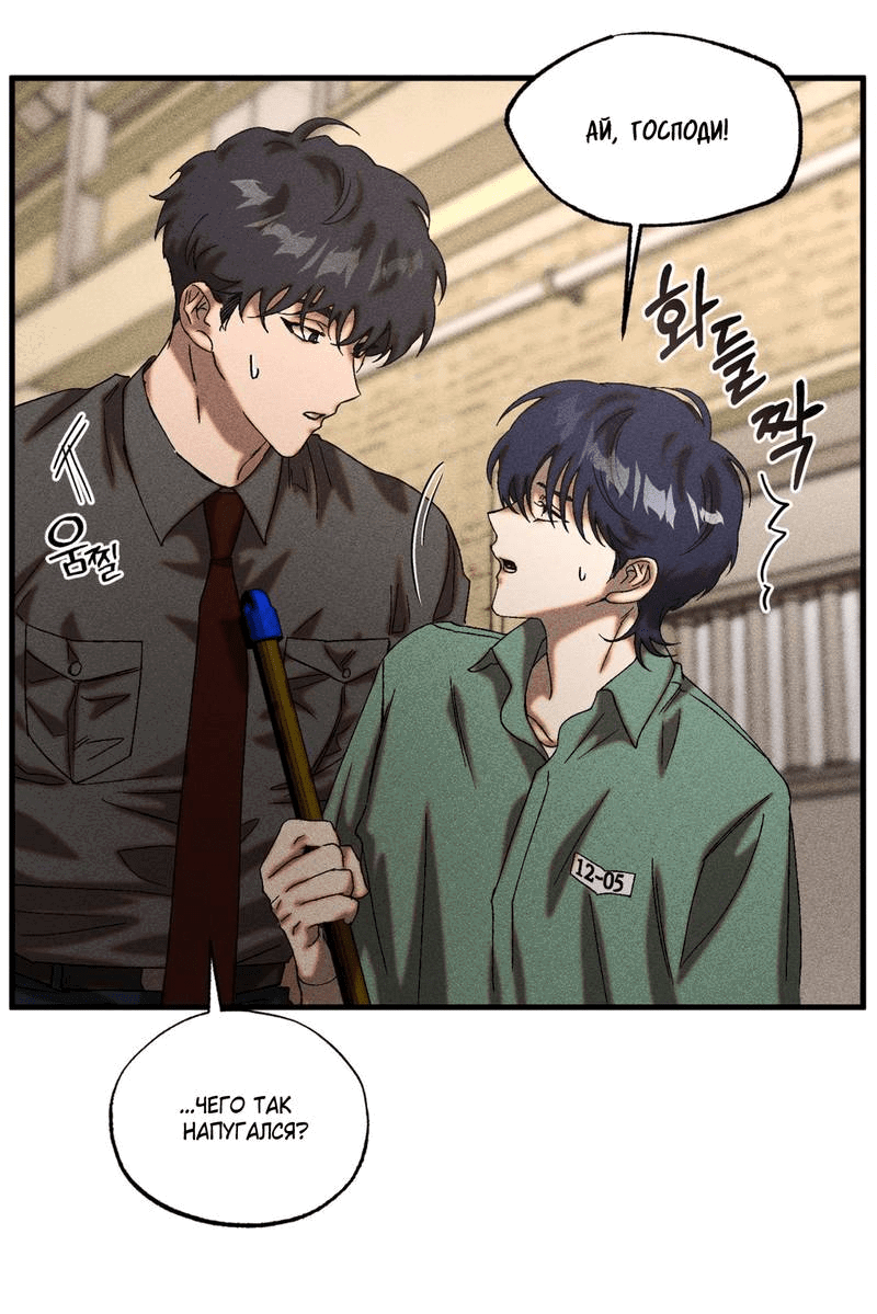 Манга Наличные или кредитка - Глава 41 Страница 5