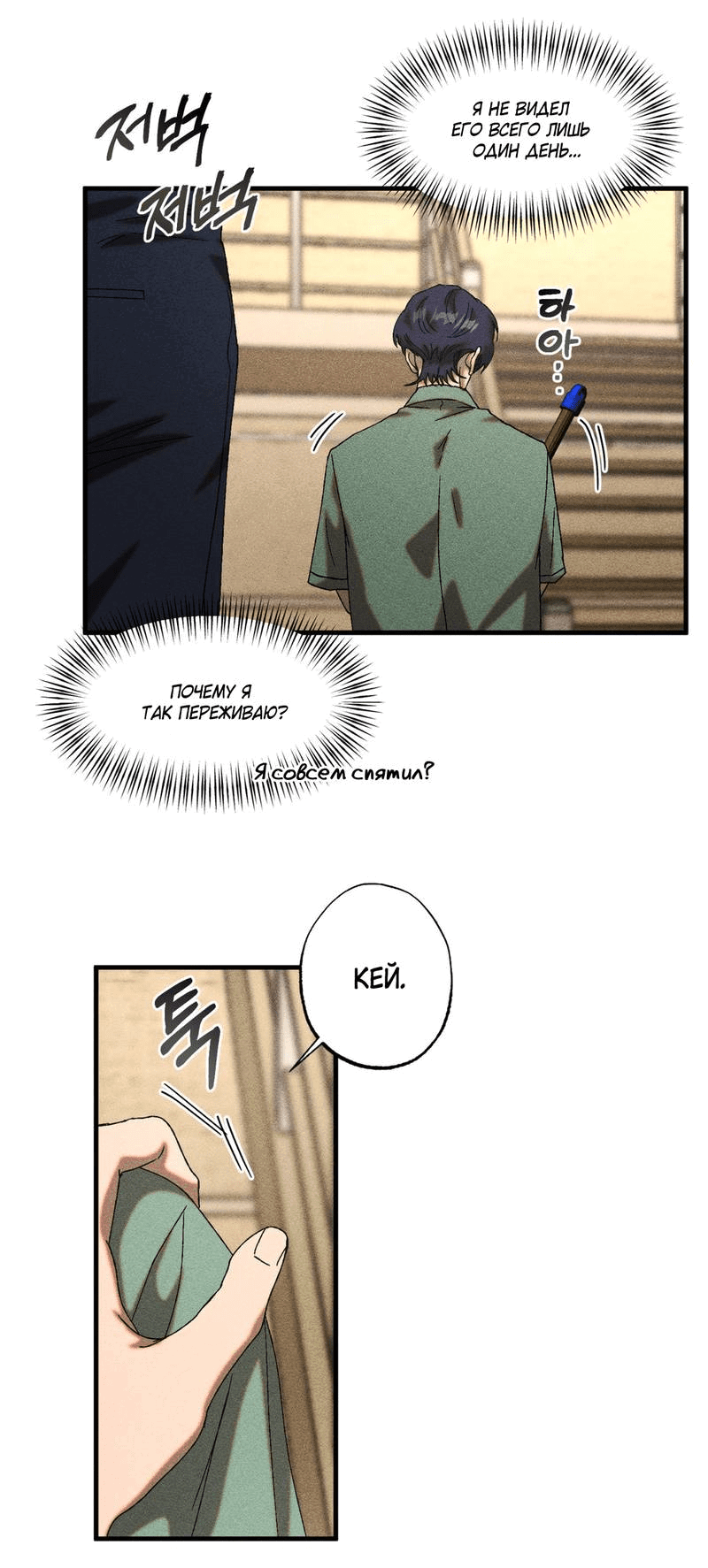 Манга Наличные или кредитка - Глава 41 Страница 4