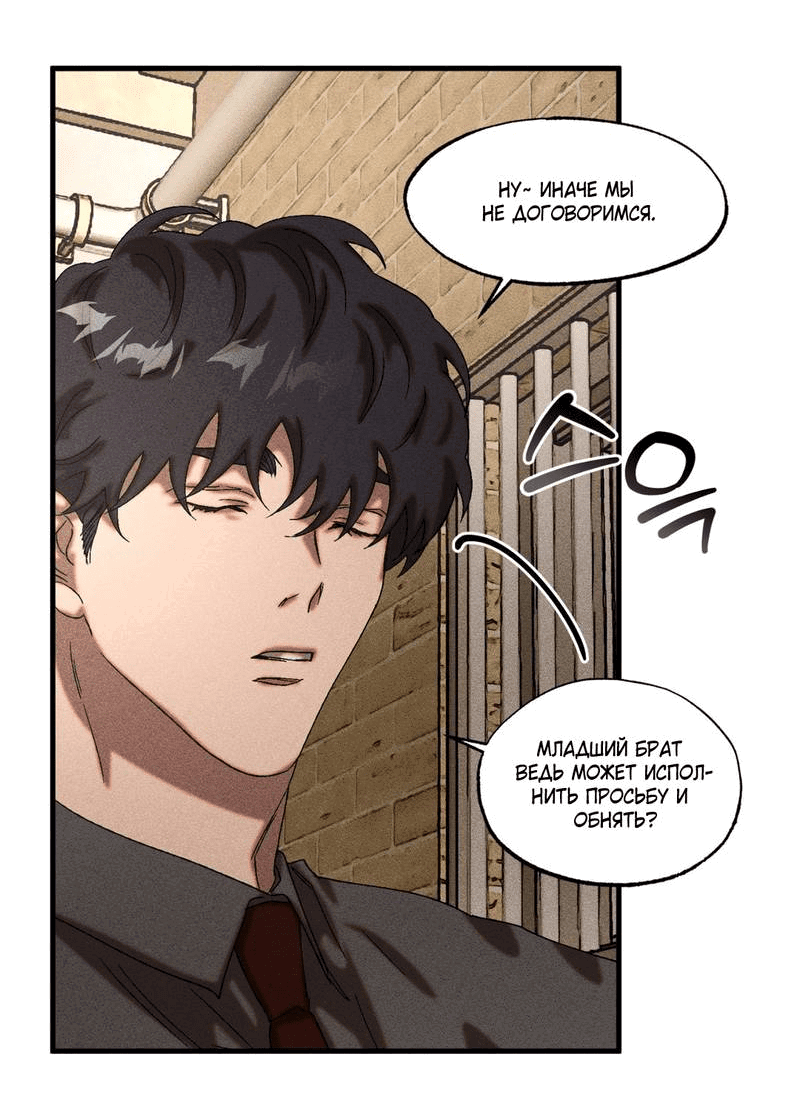 Манга Наличные или кредитка - Глава 41 Страница 21