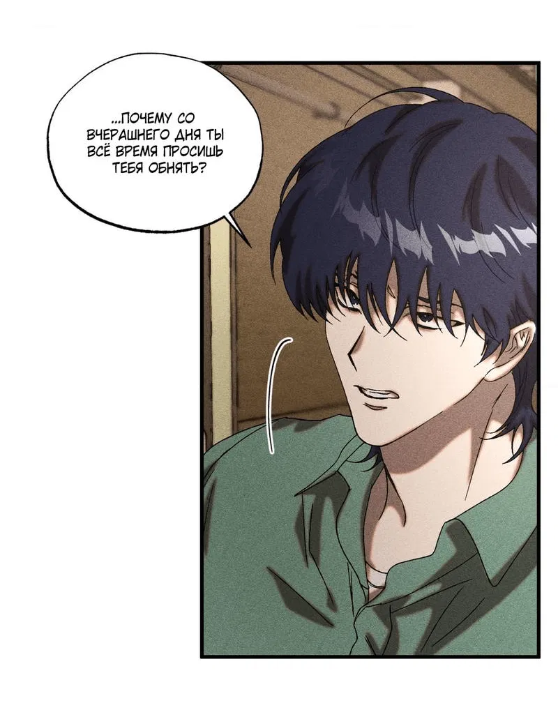 Манга Наличные или кредитка - Глава 41 Страница 20