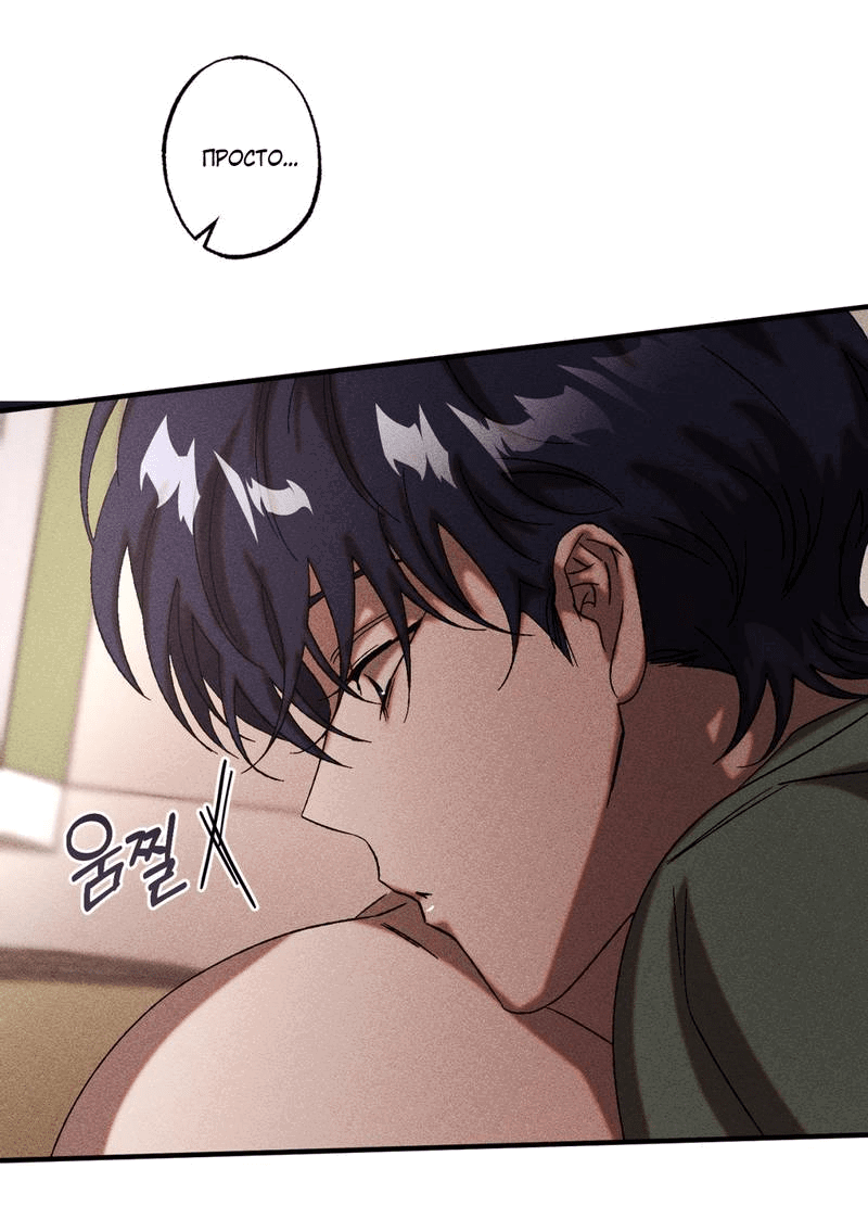 Манга Наличные или кредитка - Глава 41 Страница 45