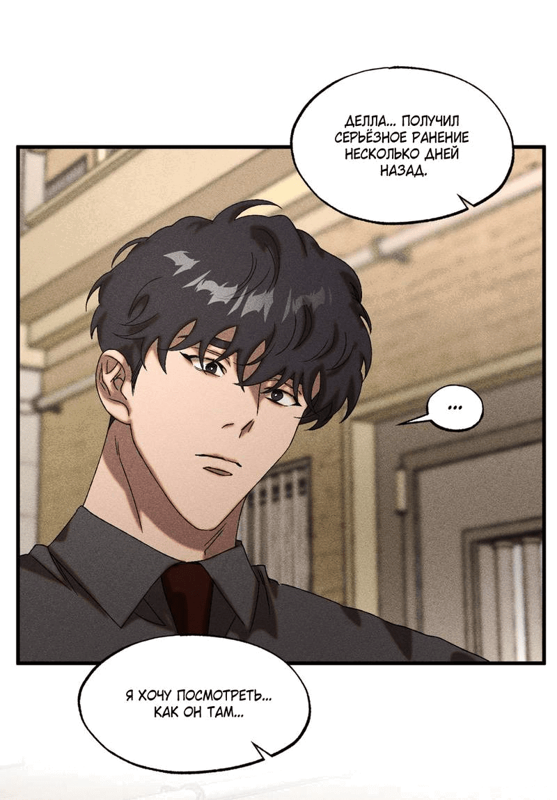 Манга Наличные или кредитка - Глава 41 Страница 10