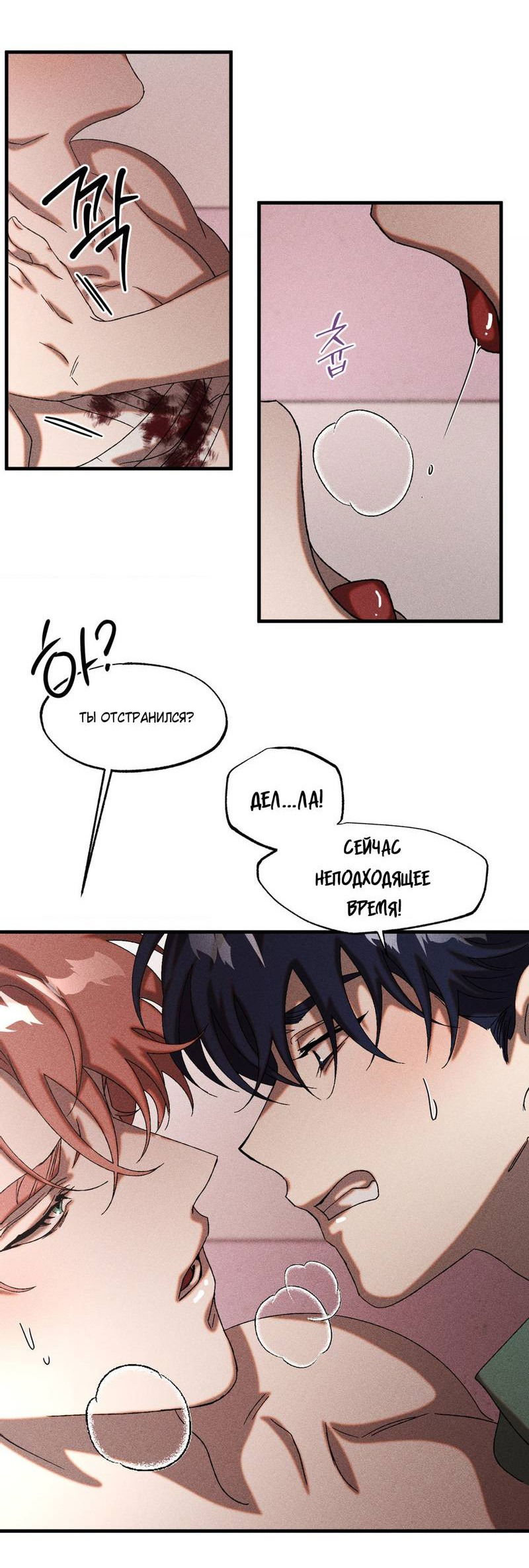 Манга Наличные или кредитка - Глава 41 Страница 42