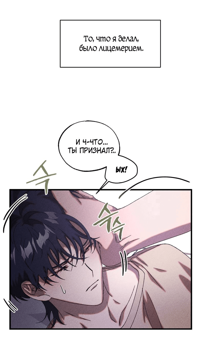 Манга Наличные или кредитка - Глава 40 Страница 44