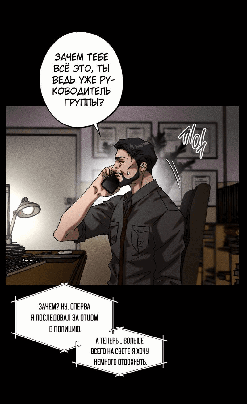 Манга Наличные или кредитка - Глава 40 Страница 7