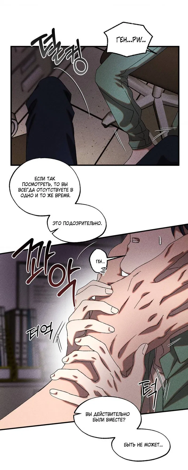 Манга Наличные или кредитка - Глава 40 Страница 21