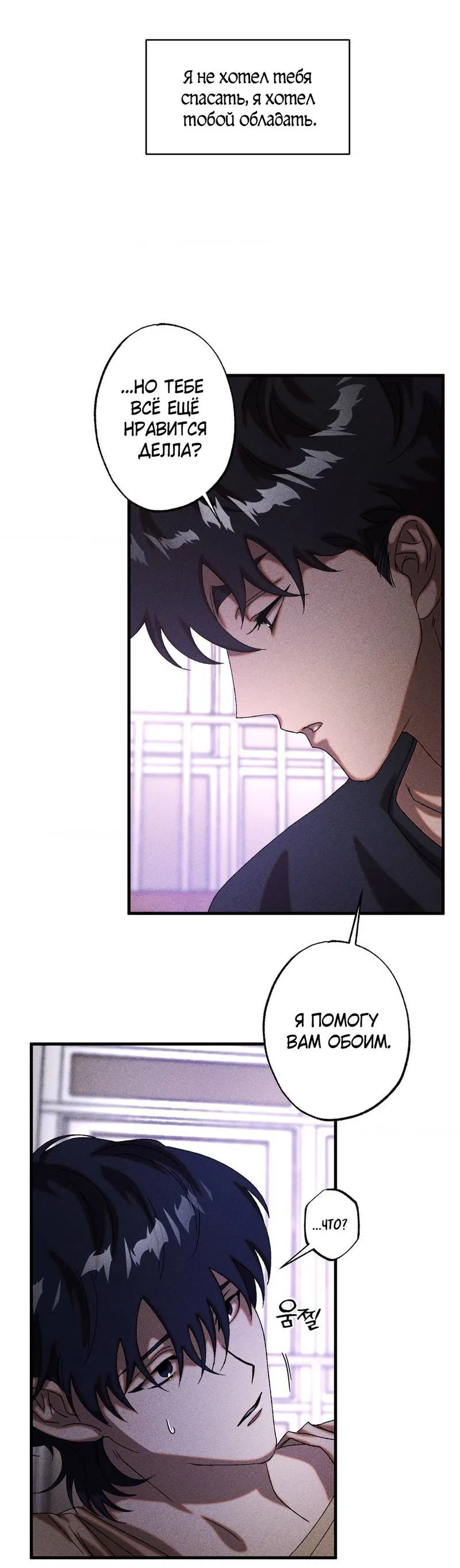 Манга Наличные или кредитка - Глава 40 Страница 46