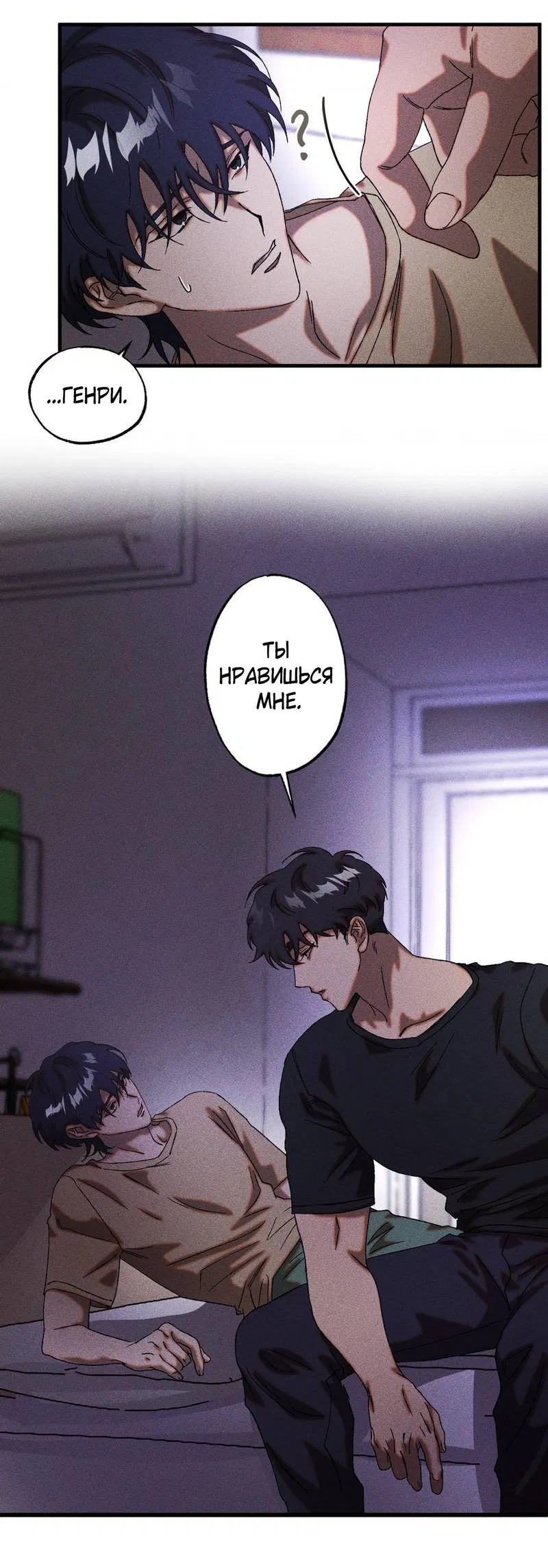 Манга Наличные или кредитка - Глава 40 Страница 45