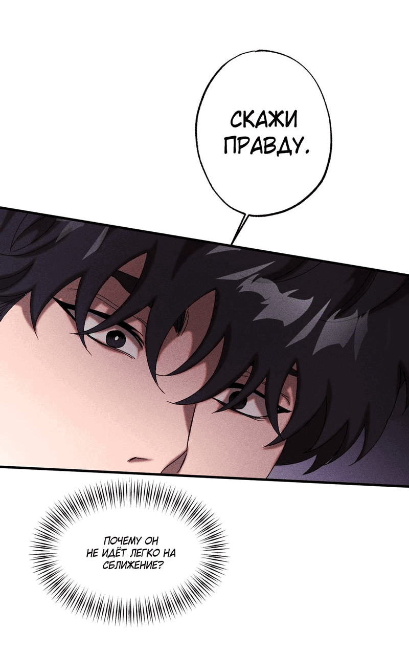 Манга Наличные или кредитка - Глава 40 Страница 18