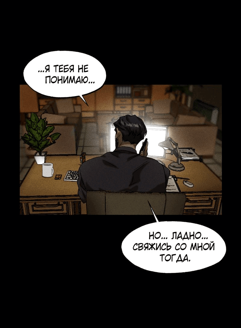 Манга Наличные или кредитка - Глава 40 Страница 9