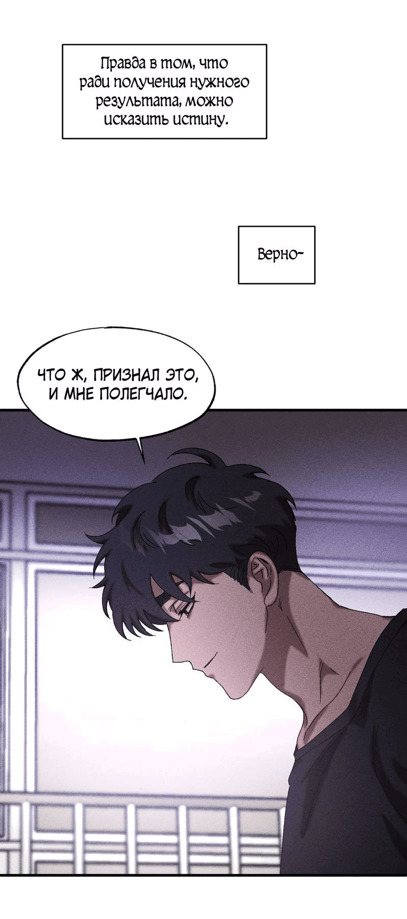 Манга Наличные или кредитка - Глава 40 Страница 43