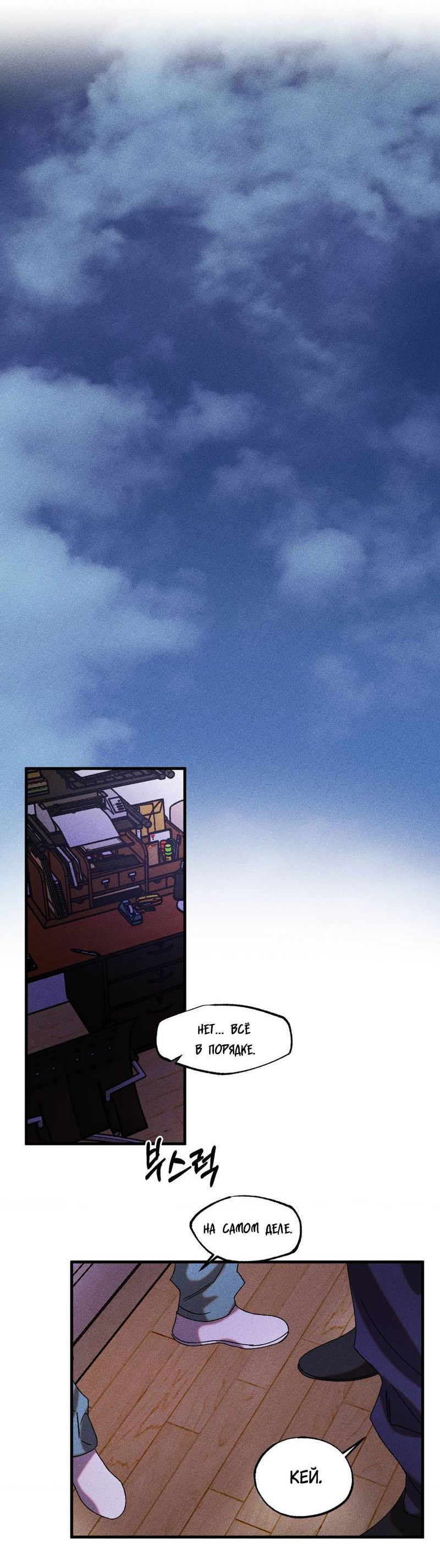 Манга Наличные или кредитка - Глава 40 Страница 36