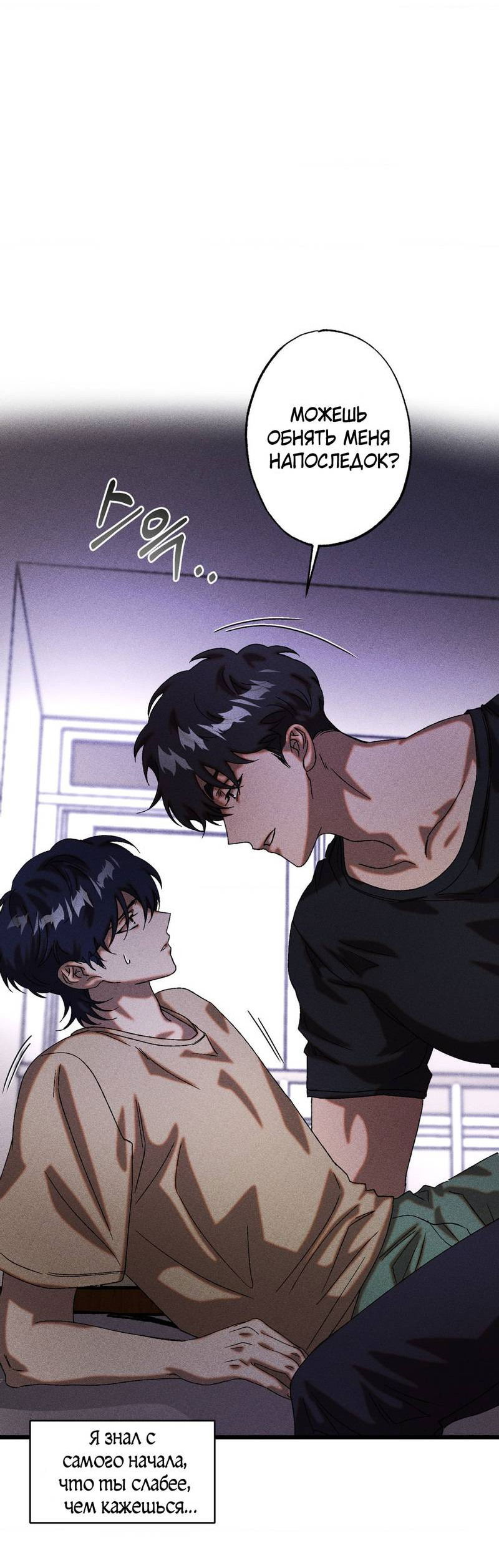 Манга Наличные или кредитка - Глава 40 Страница 47