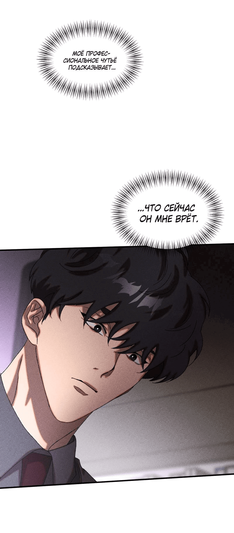 Манга Наличные или кредитка - Глава 40 Страница 15