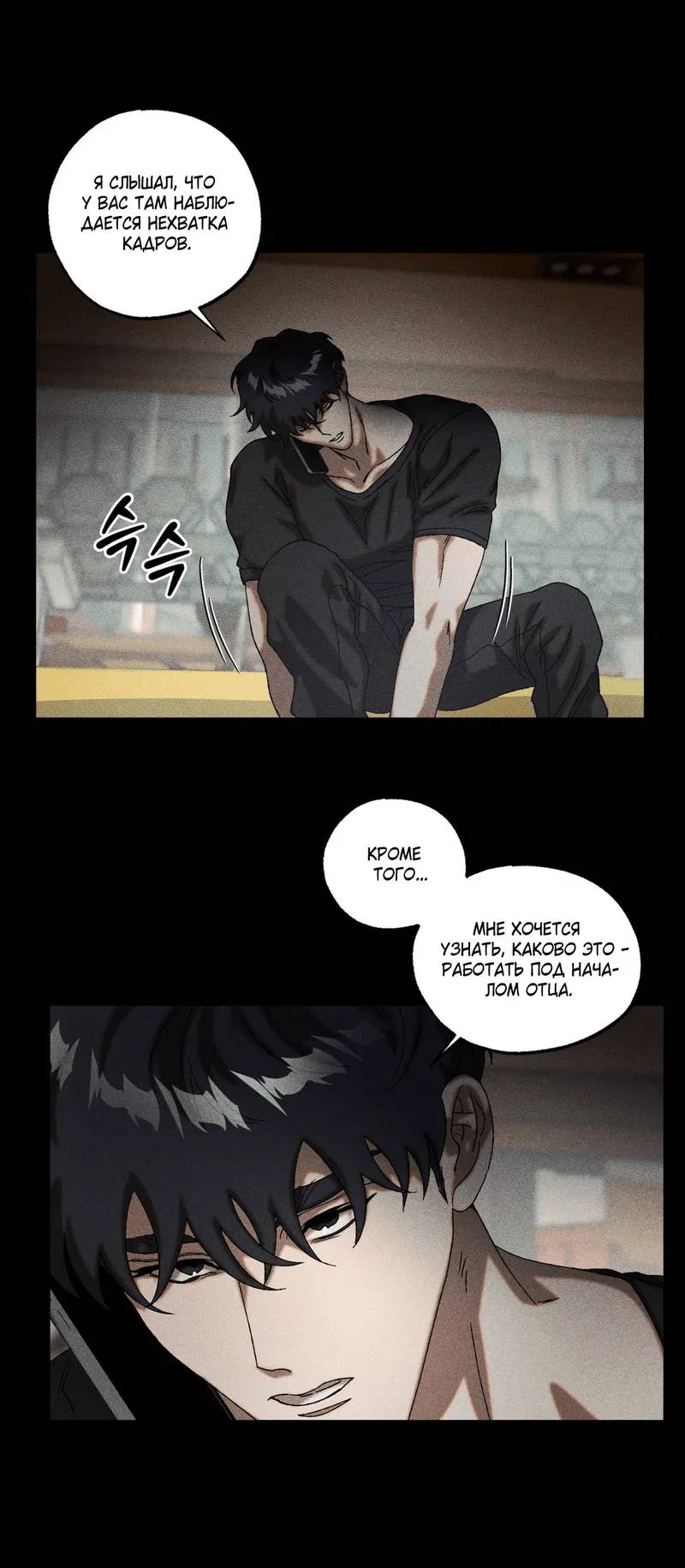 Манга Наличные или кредитка - Глава 40 Страница 12