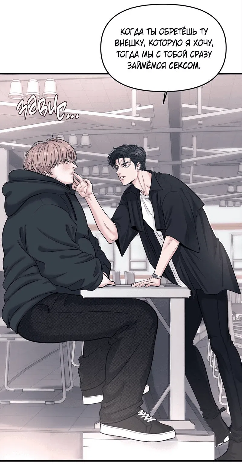Манга Наличные или кредитка - Глава 40 Страница 55