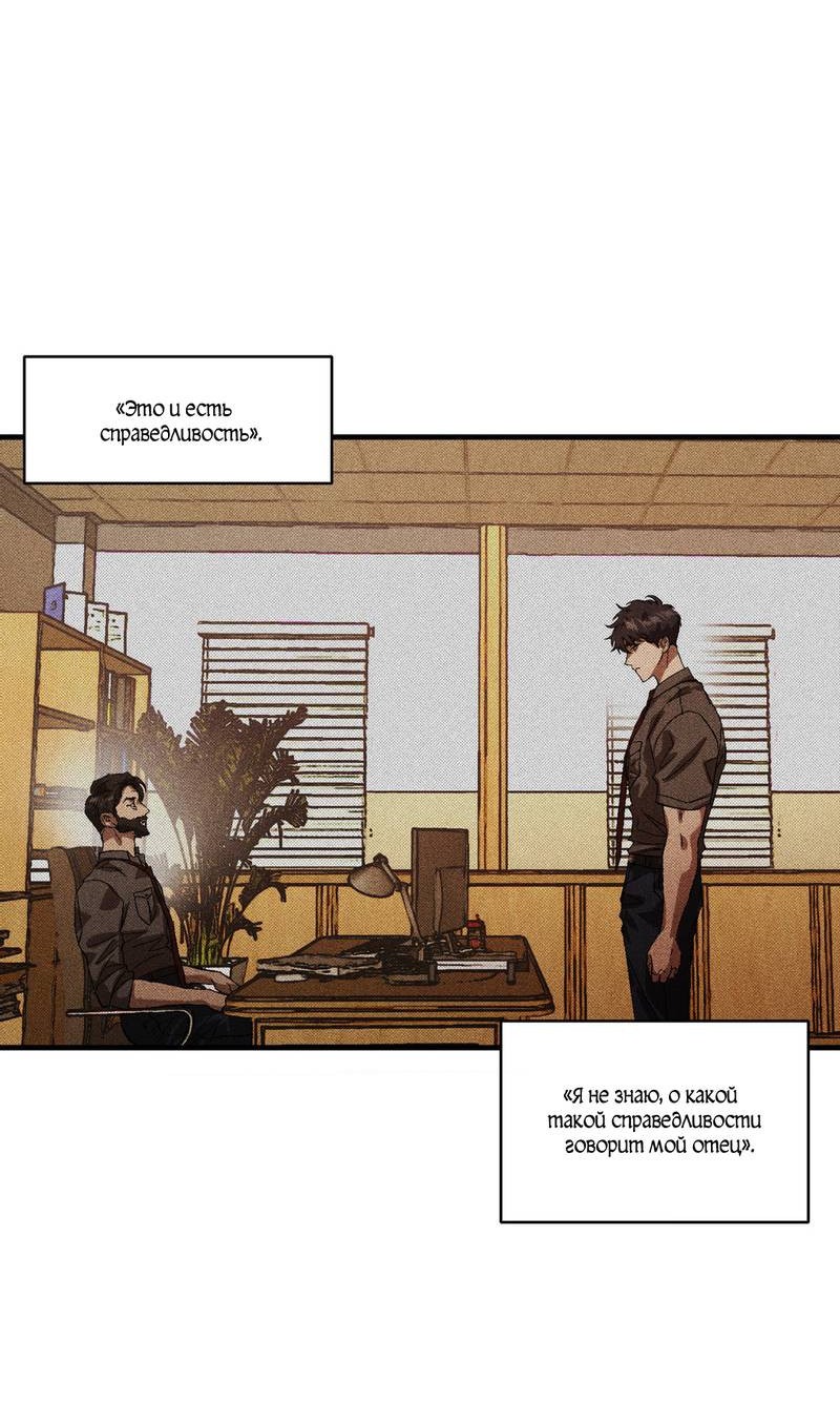 Манга Наличные или кредитка - Глава 40 Страница 33