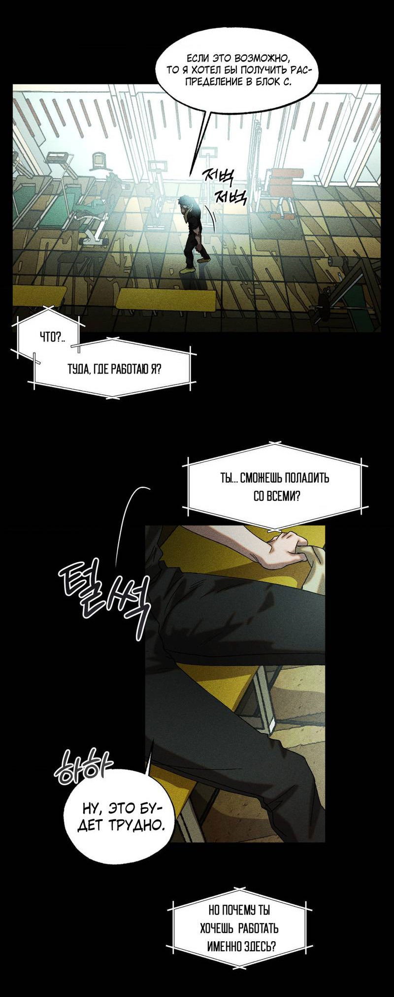 Манга Наличные или кредитка - Глава 40 Страница 11