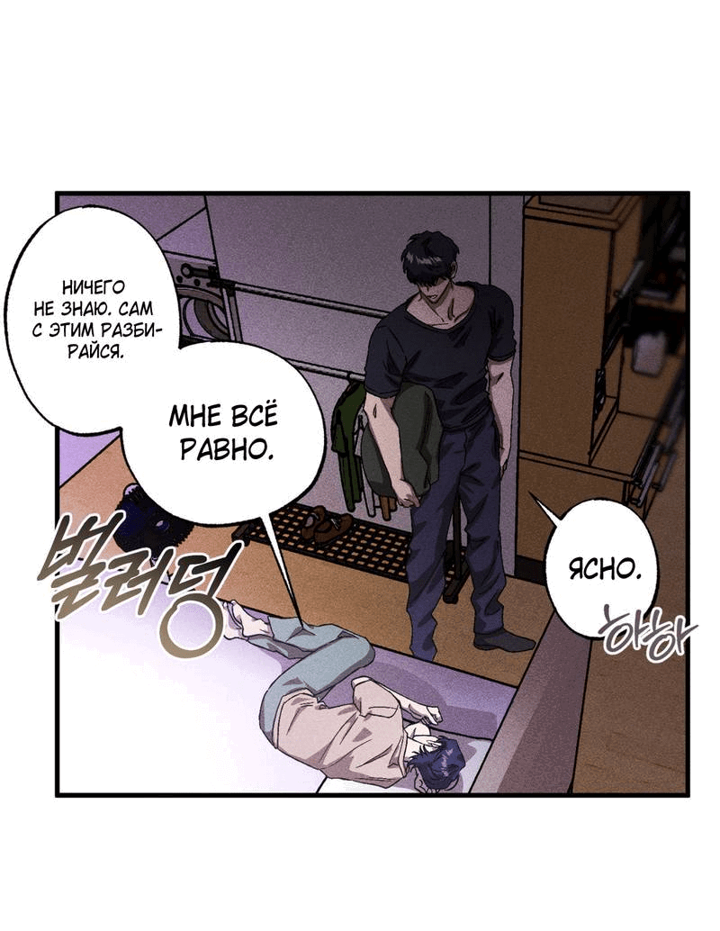 Манга Наличные или кредитка - Глава 40 Страница 39