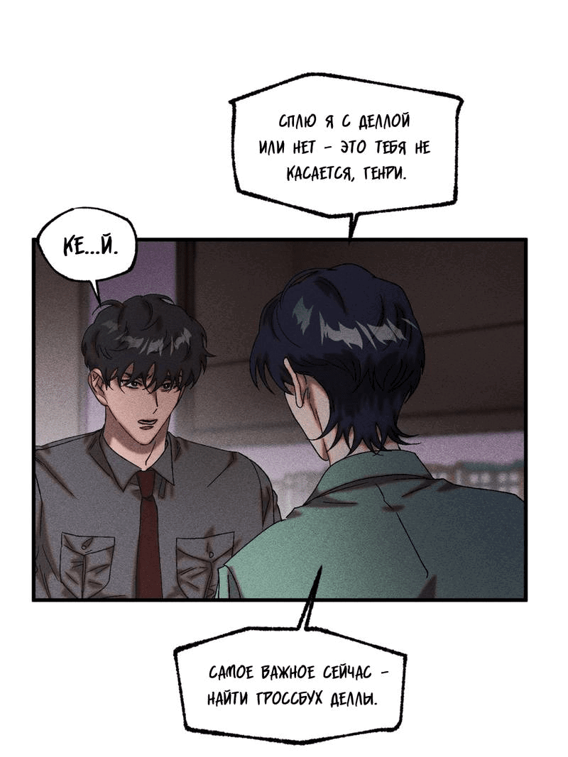 Манга Наличные или кредитка - Глава 40 Страница 25