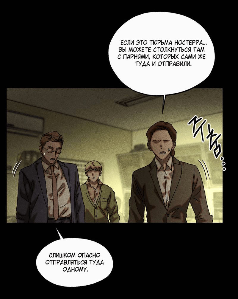 Манга Наличные или кредитка - Глава 40 Страница 3