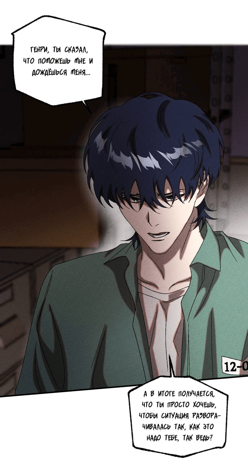 Манга Наличные или кредитка - Глава 40 Страница 26