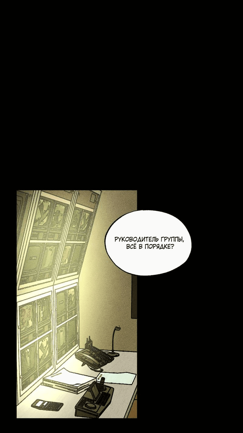 Манга Наличные или кредитка - Глава 40 Страница 2