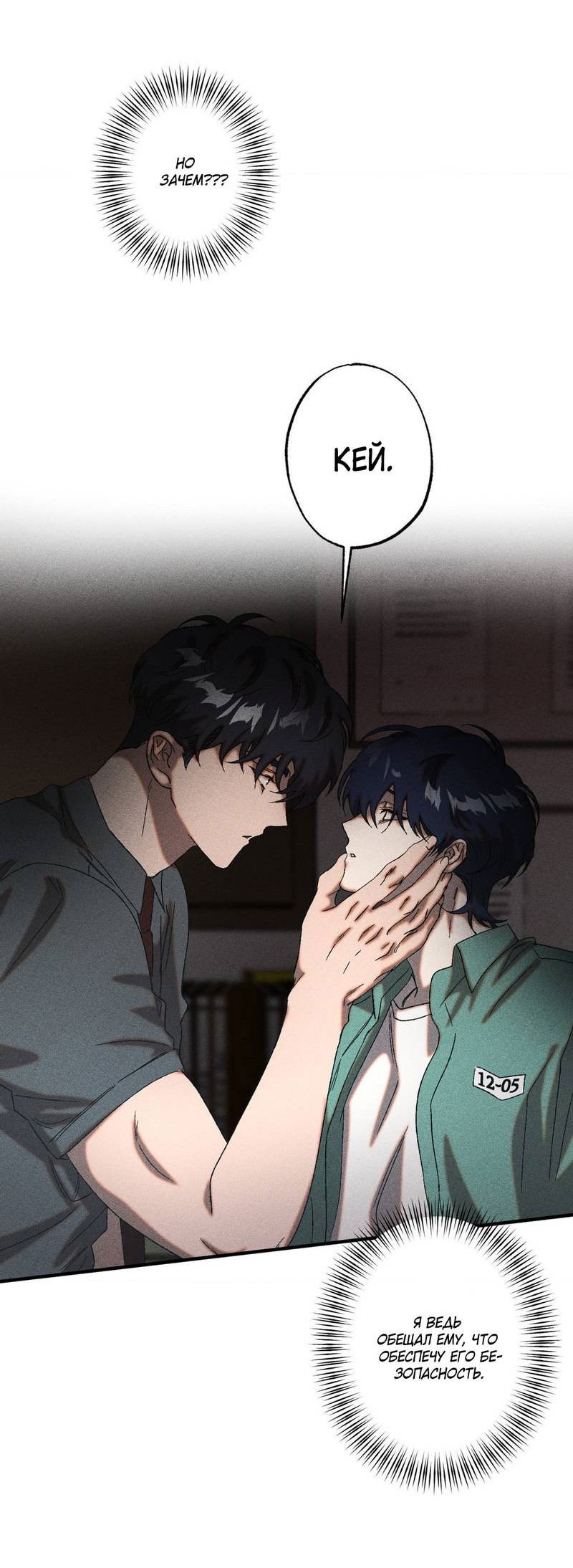 Манга Наличные или кредитка - Глава 40 Страница 17