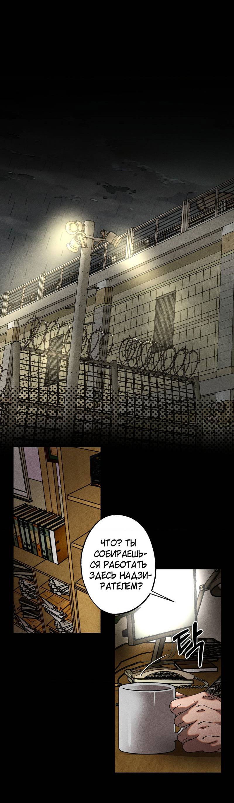 Манга Наличные или кредитка - Глава 40 Страница 6