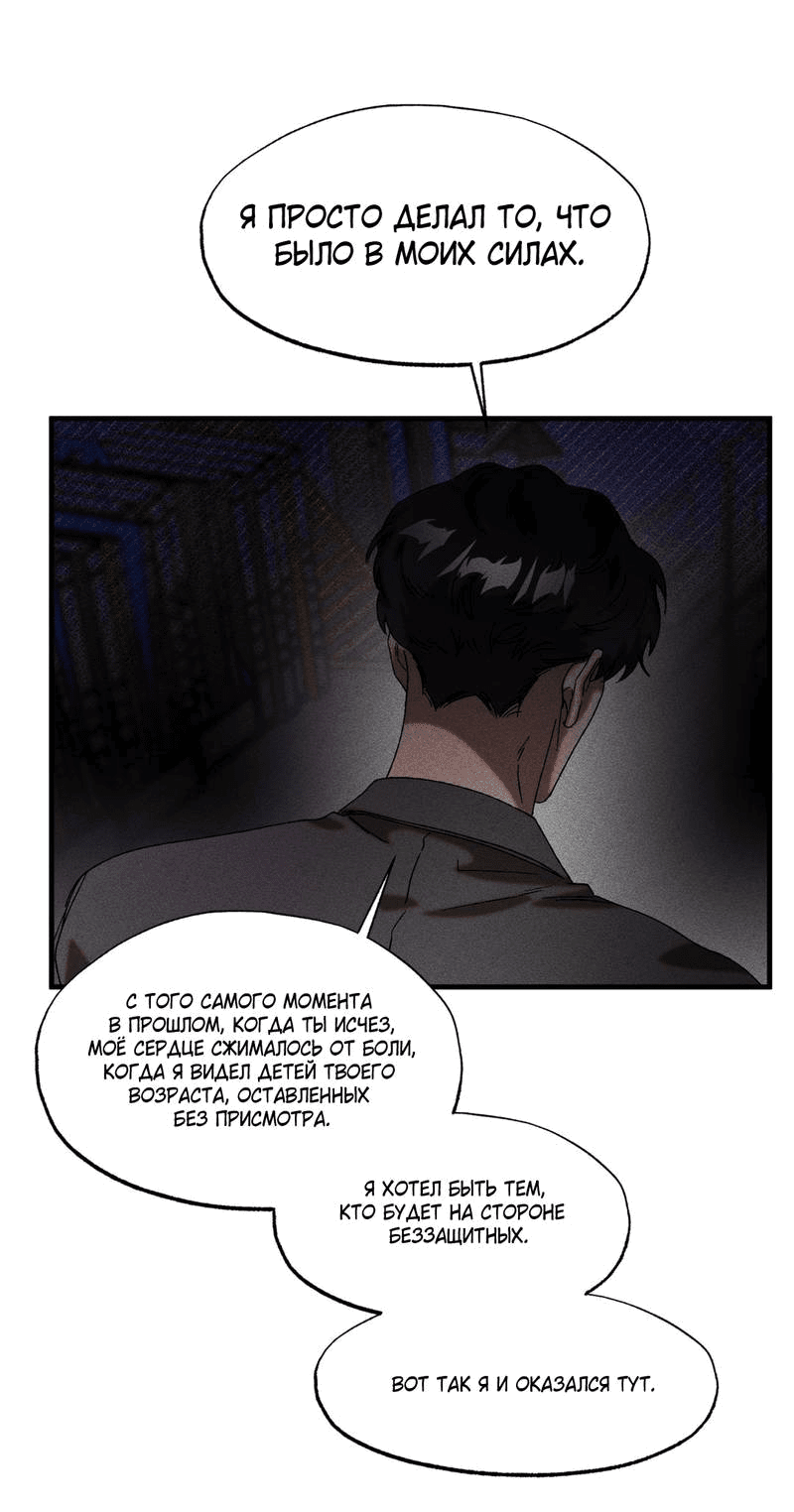 Манга Наличные или кредитка - Глава 40 Страница 30