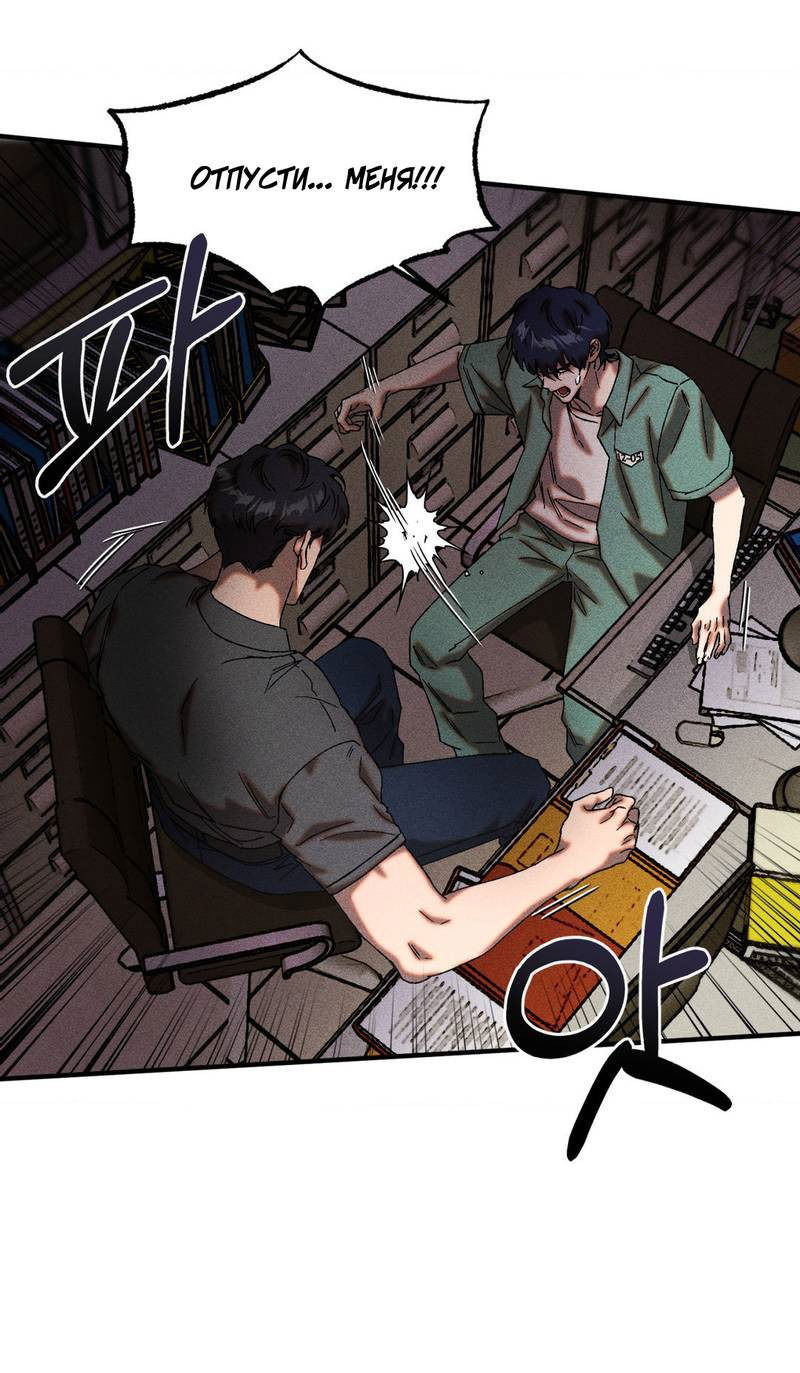 Манга Наличные или кредитка - Глава 40 Страница 22
