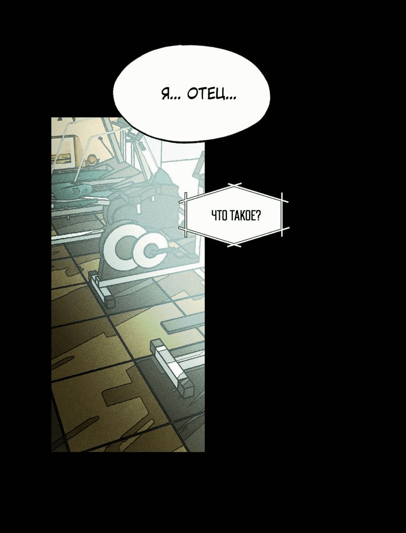 Манга Наличные или кредитка - Глава 40 Страница 10