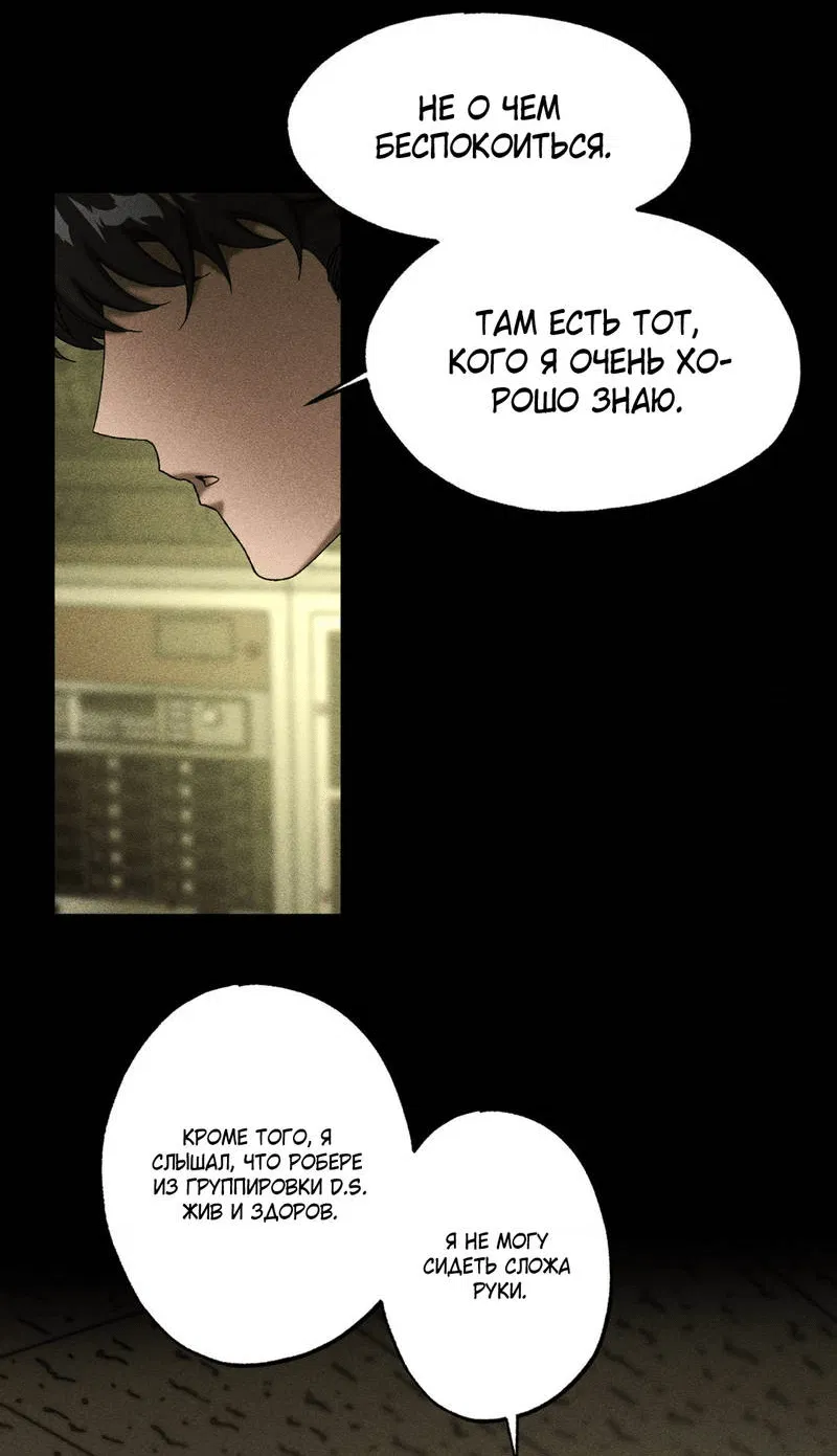 Манга Наличные или кредитка - Глава 40 Страница 4