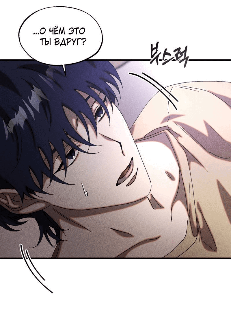 Манга Наличные или кредитка - Глава 40 Страница 42