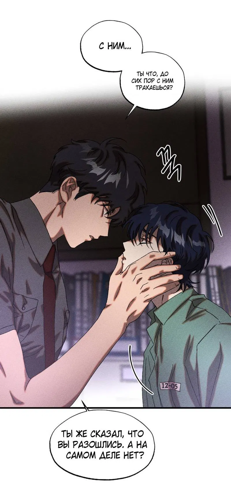 Манга Наличные или кредитка - Глава 40 Страница 20