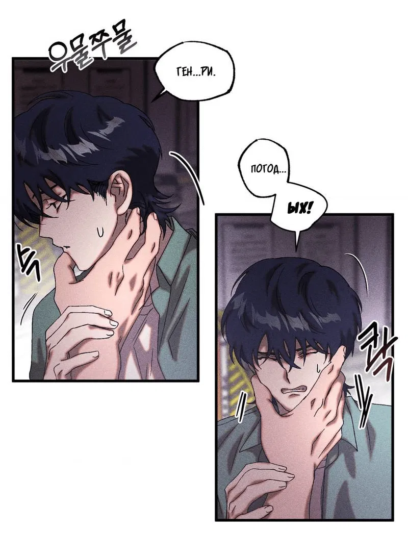 Манга Наличные или кредитка - Глава 40 Страница 19