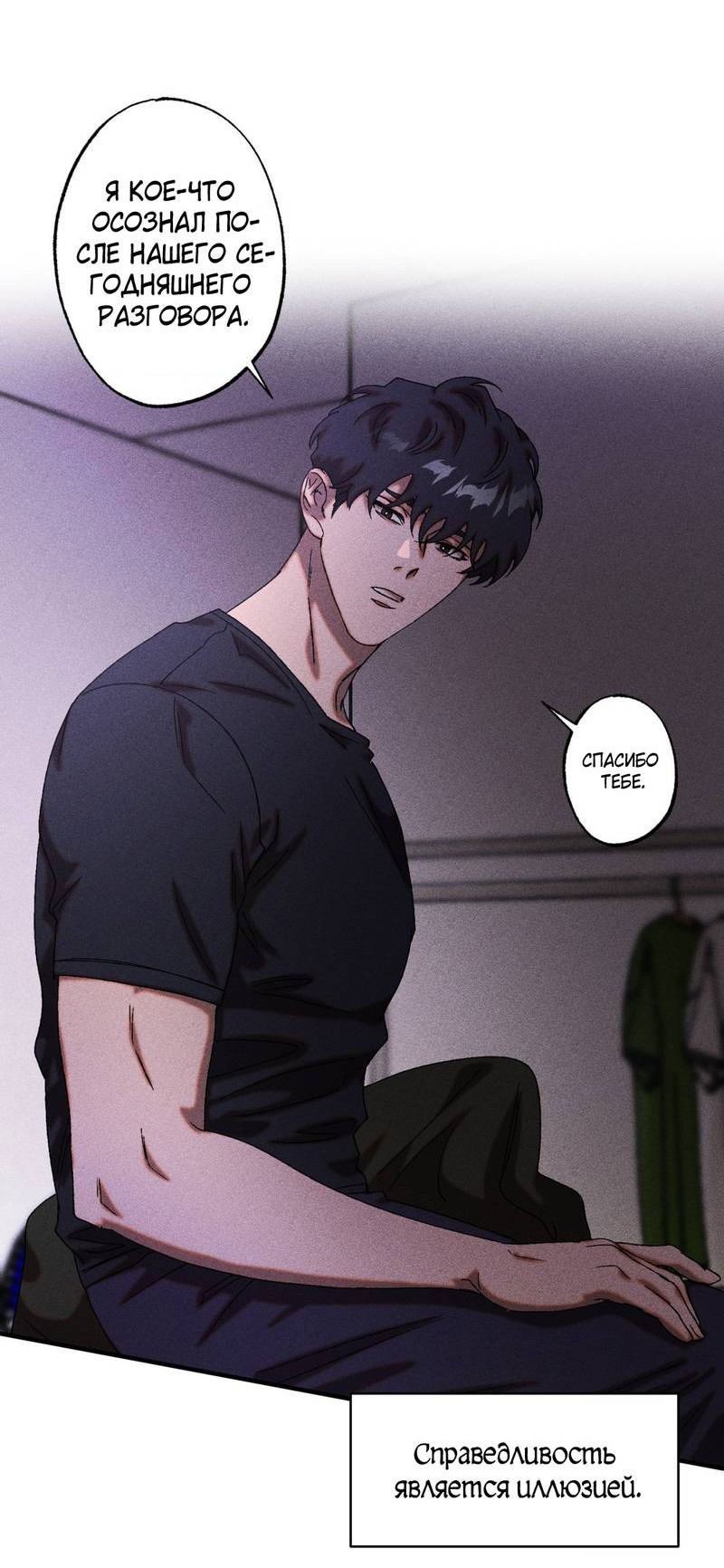 Манга Наличные или кредитка - Глава 40 Страница 41