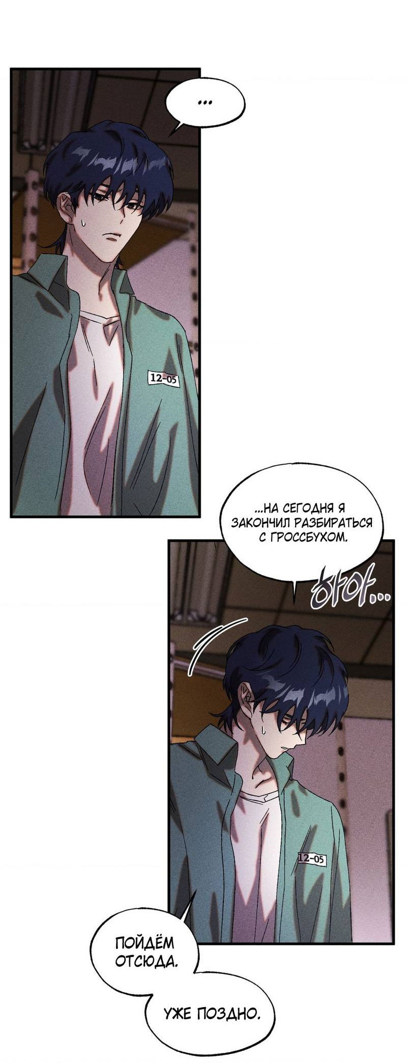 Манга Наличные или кредитка - Глава 40 Страница 35