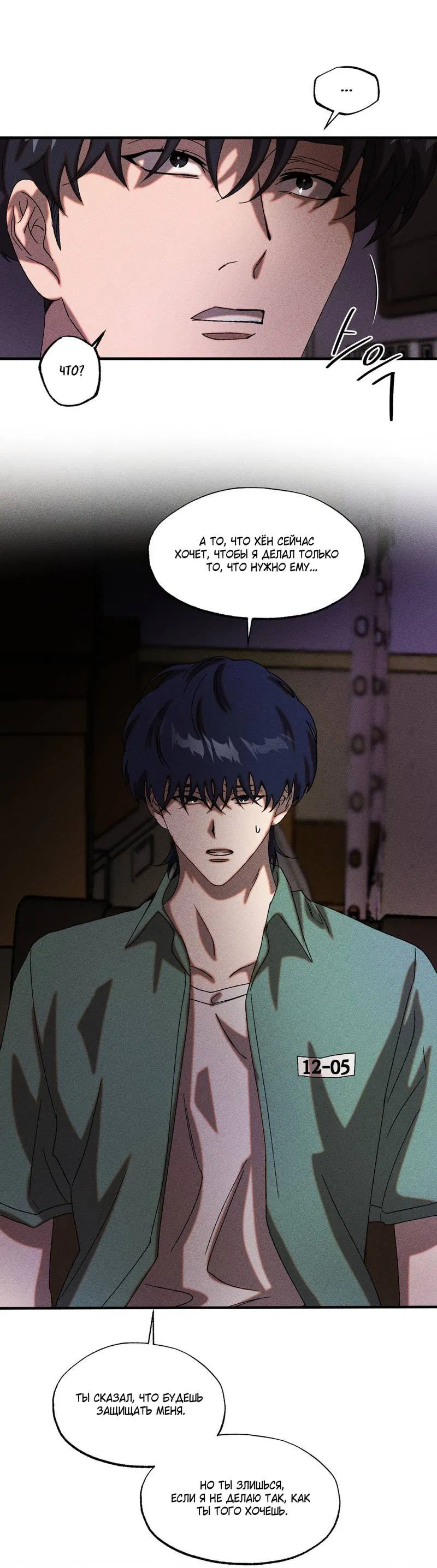 Манга Наличные или кредитка - Глава 40 Страница 32