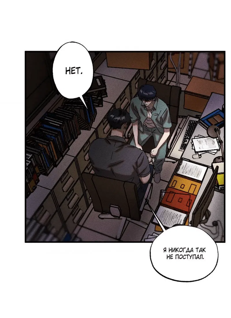 Манга Наличные или кредитка - Глава 40 Страница 29