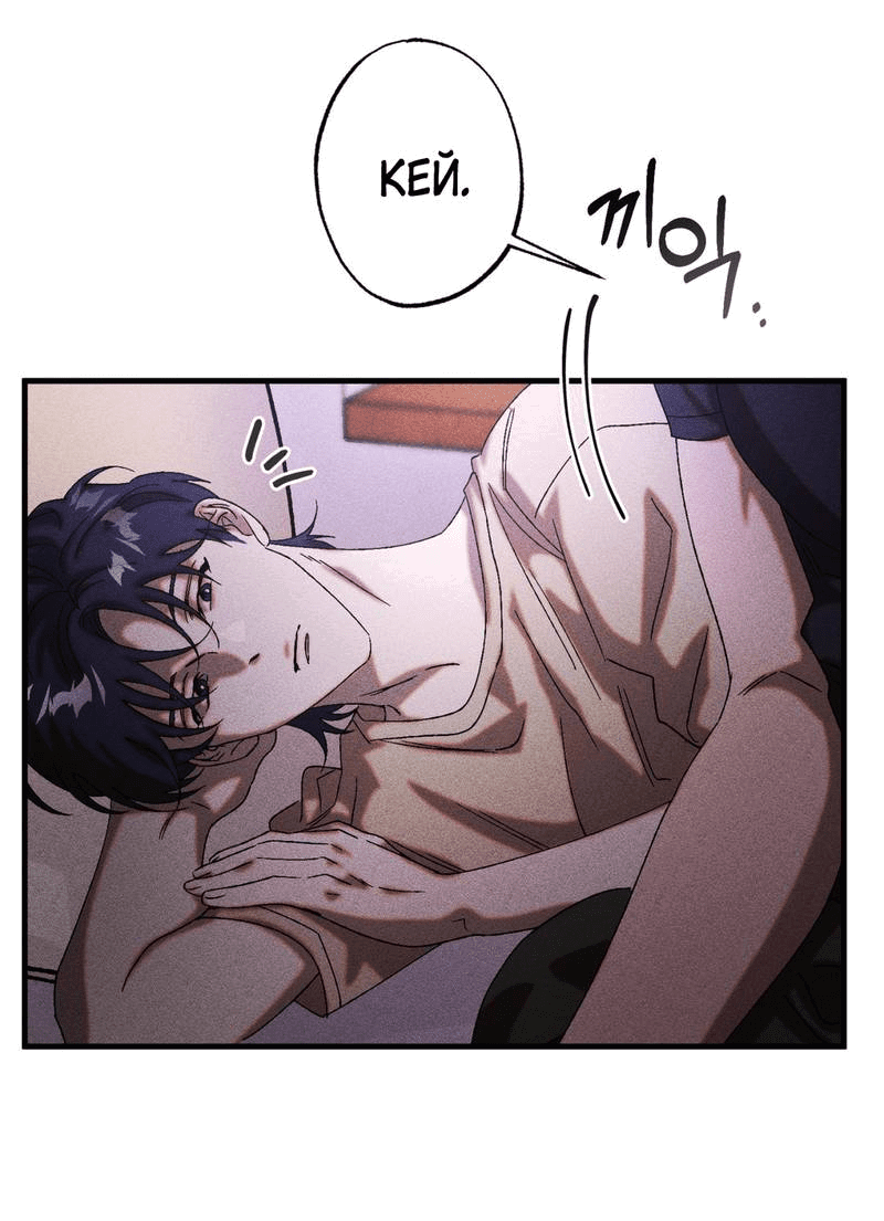 Манга Наличные или кредитка - Глава 40 Страница 40