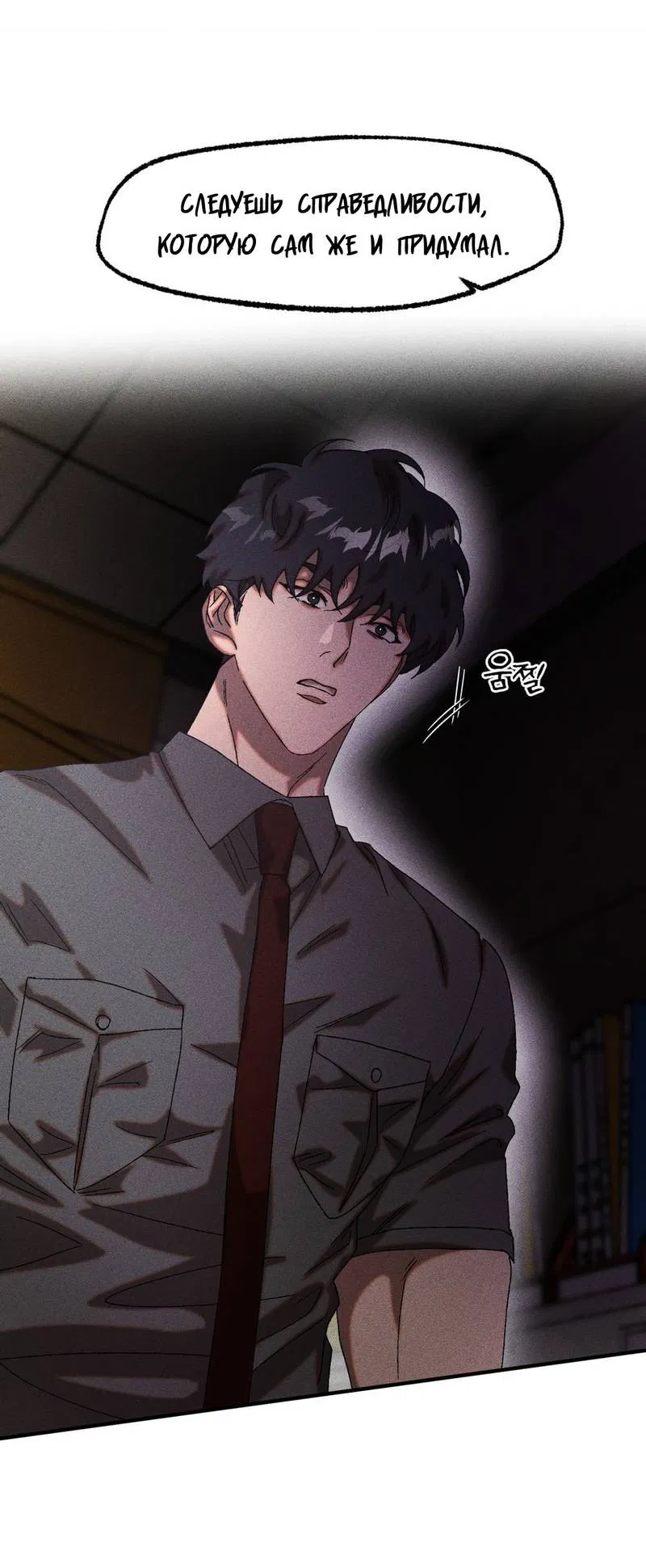 Манга Наличные или кредитка - Глава 40 Страница 27