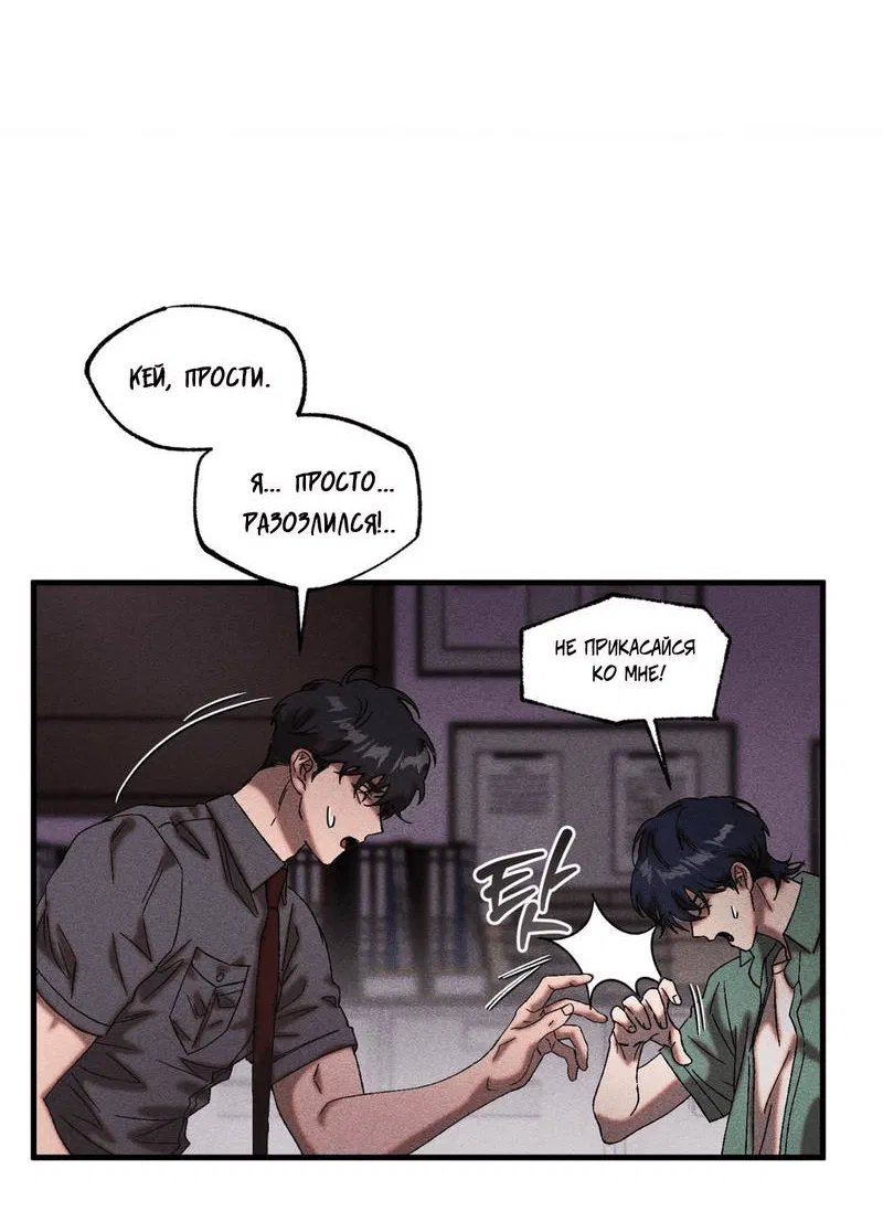 Манга Наличные или кредитка - Глава 40 Страница 24