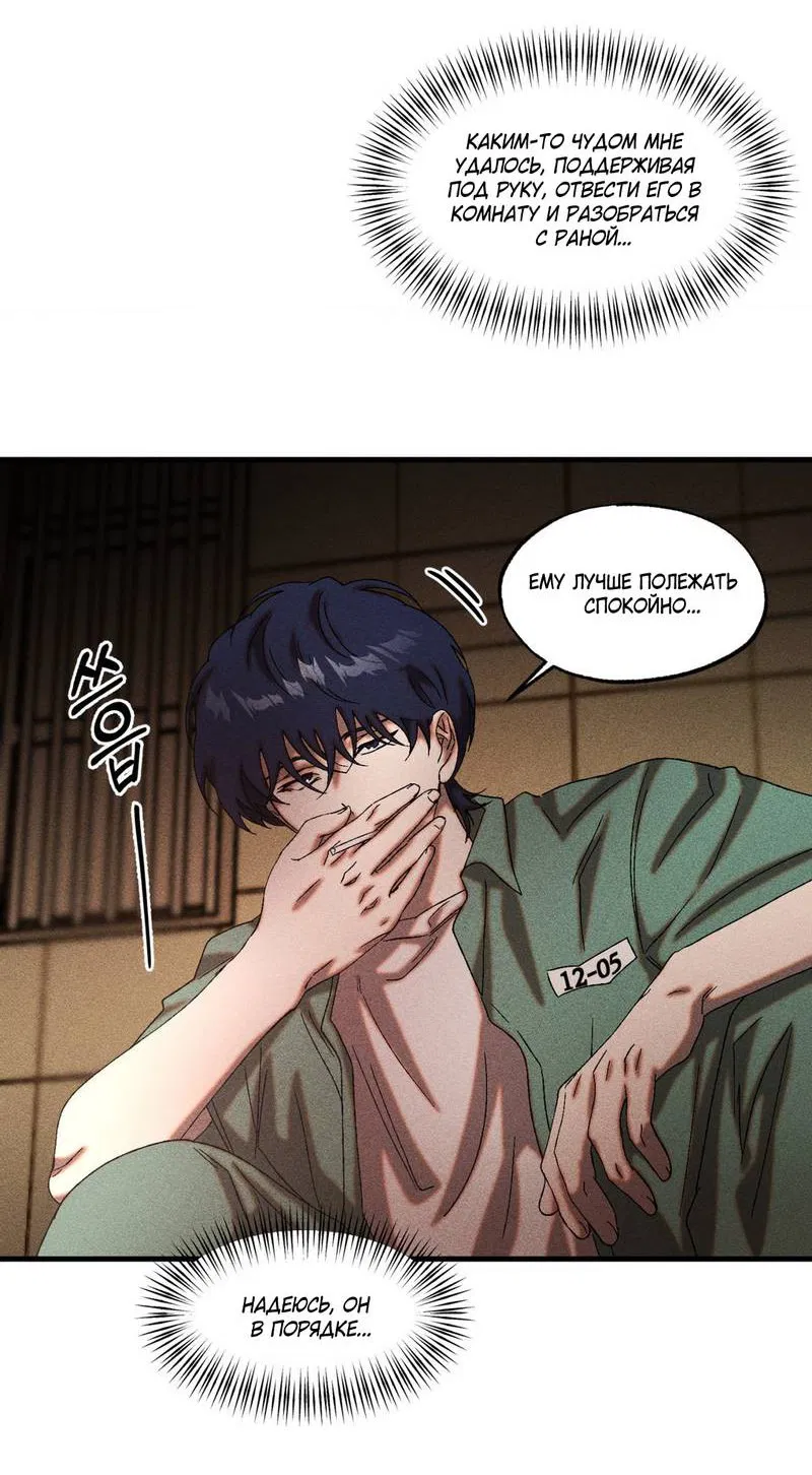 Манга Наличные или кредитка - Глава 39 Страница 27