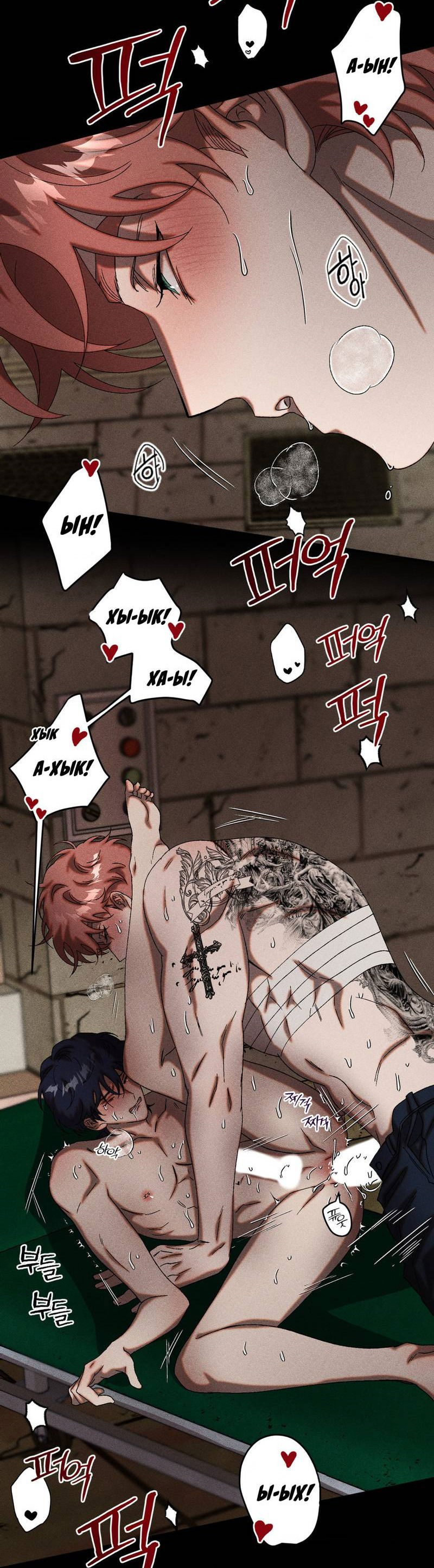 Манга Наличные или кредитка - Глава 39 Страница 8