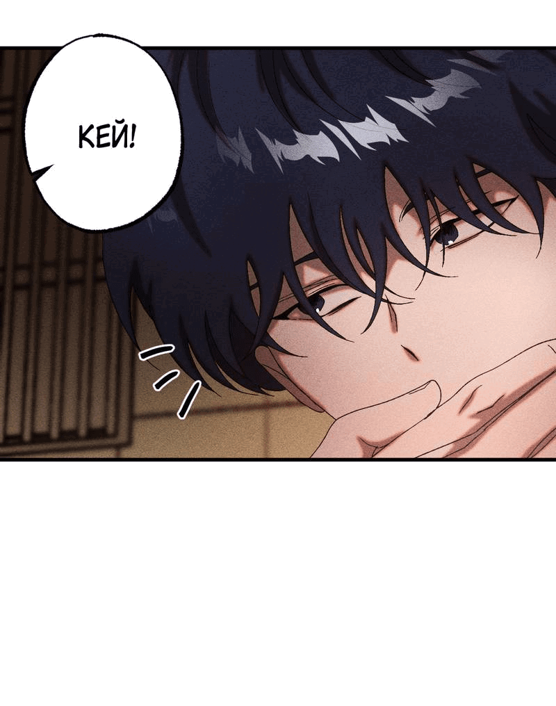 Манга Наличные или кредитка - Глава 39 Страница 28