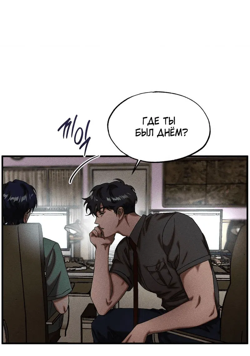 Манга Наличные или кредитка - Глава 39 Страница 38