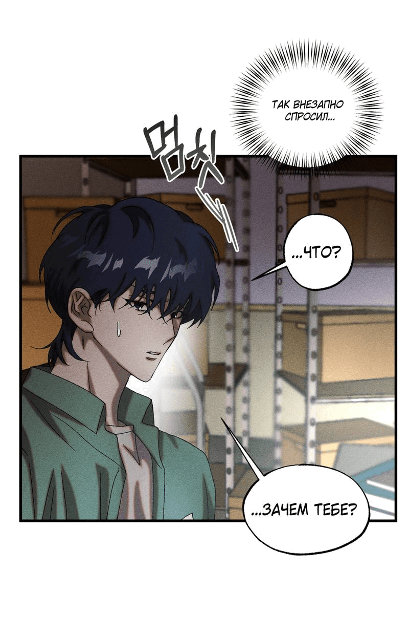 Манга Наличные или кредитка - Глава 39 Страница 39